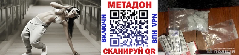 МЕТАДОН белоснежный  Кинешма 